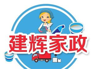 寶坻家政服務信息大全 便捷生活，專業服務